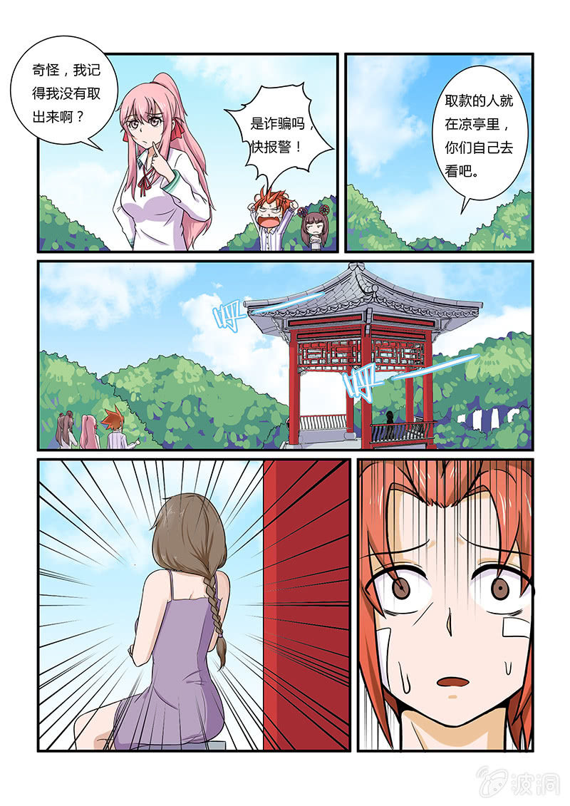 第二十回-第22话