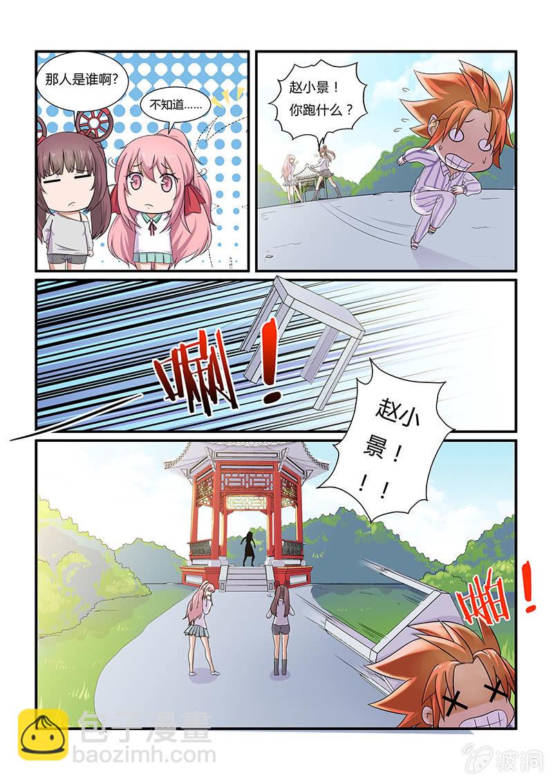 第二十回-第22话