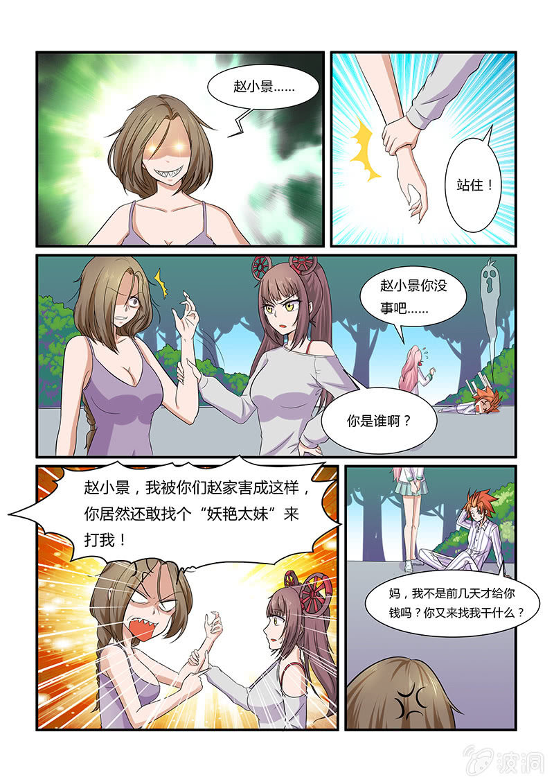 第二十回-第22话