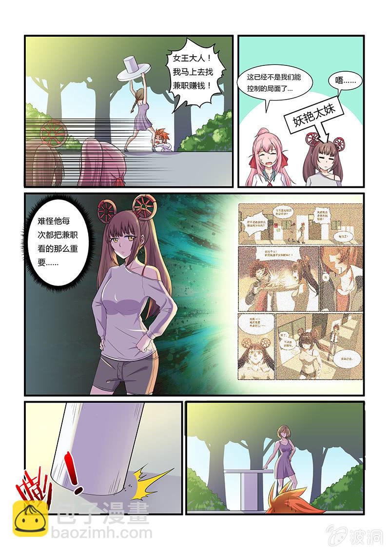 第二十回-第22话