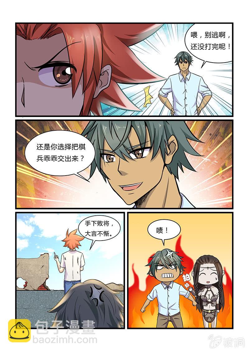 第二十四回-第26话