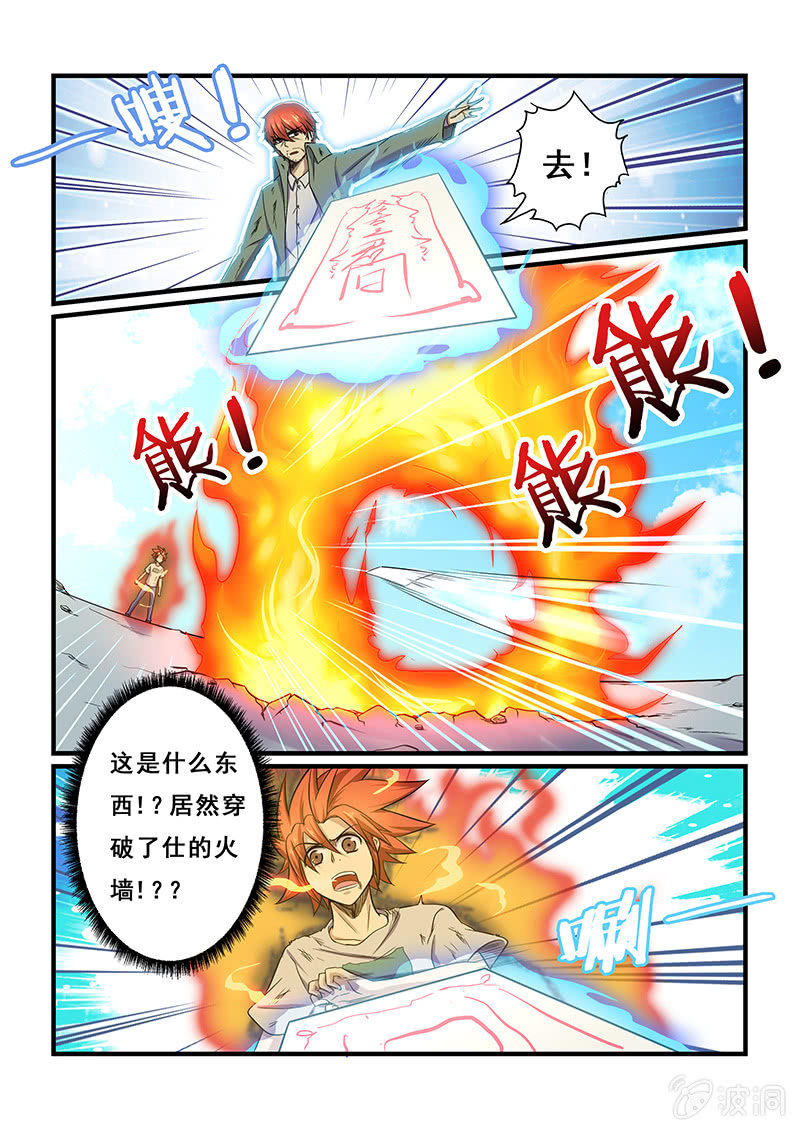 第二十四回-第26话