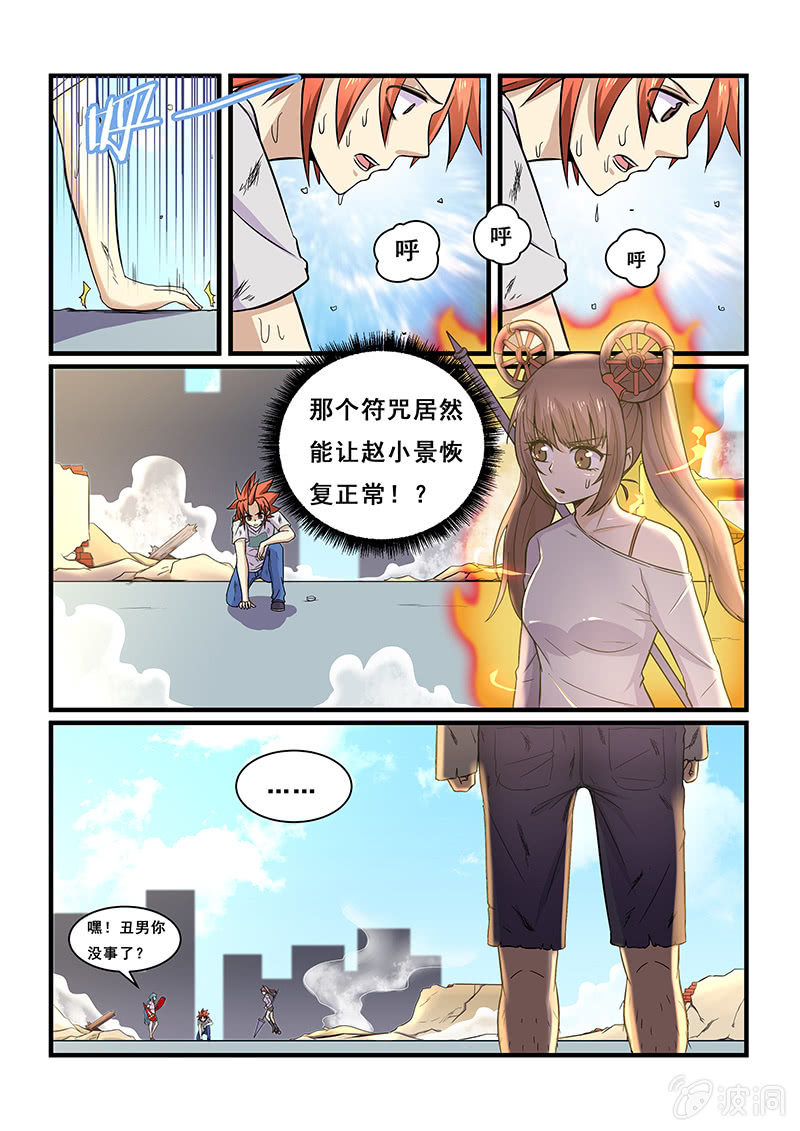 第二十四回-第26话