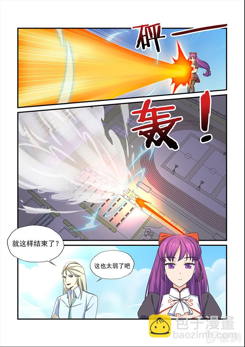 第二十六回-第28话