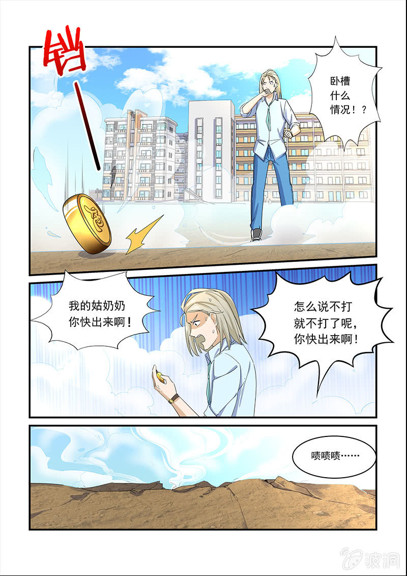 第二十六回-第28话