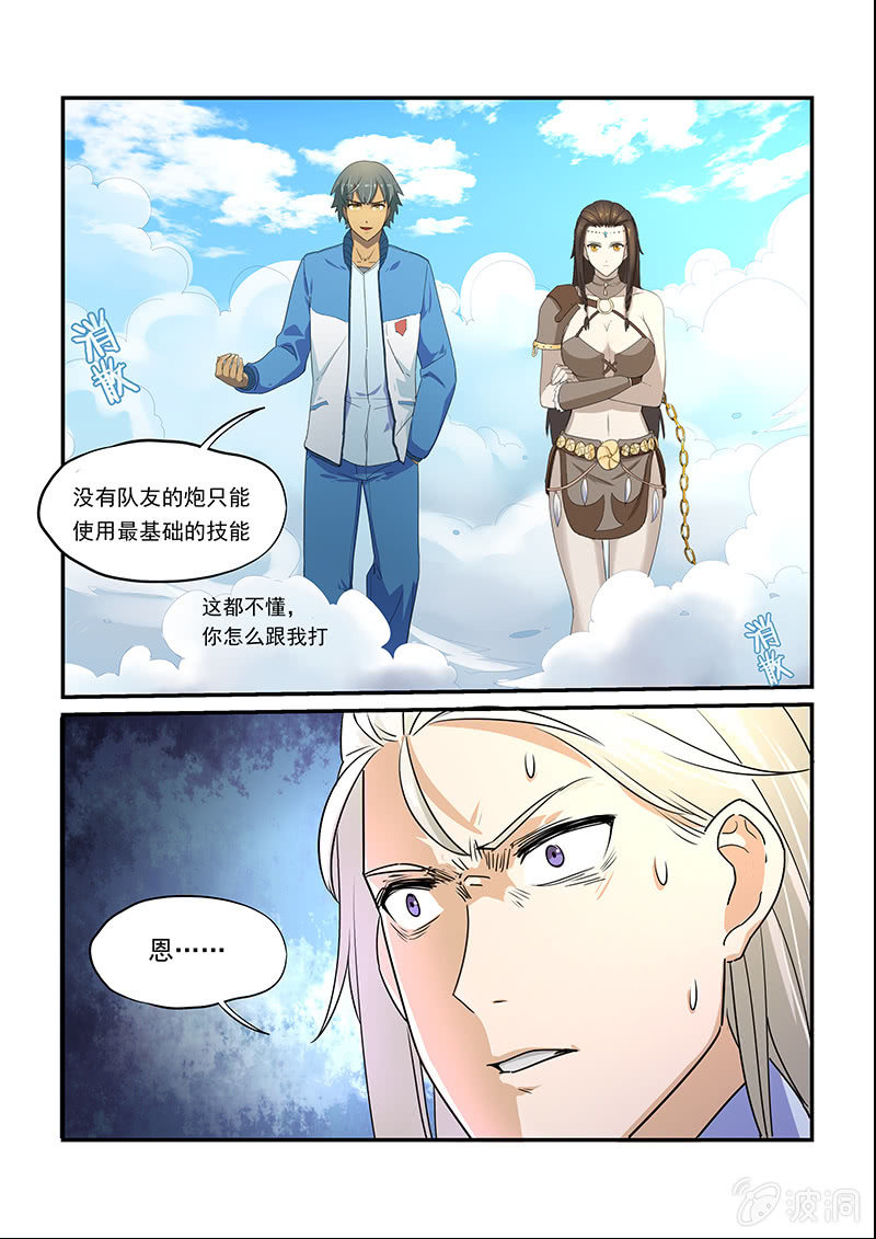 第二十六回-第28话