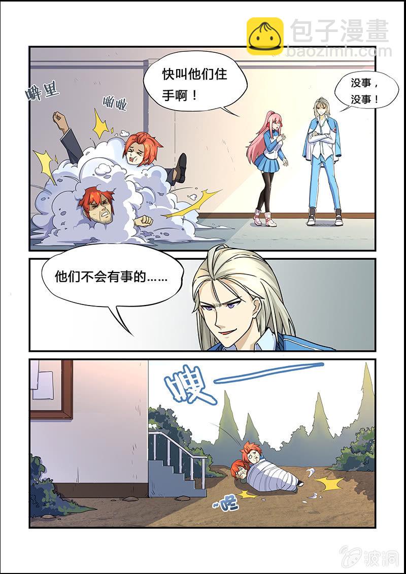 第二十六回-第28话