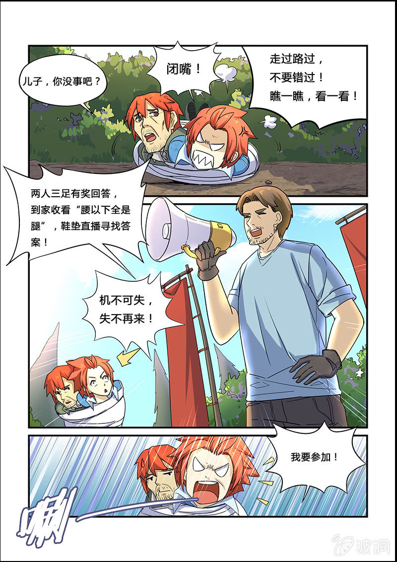 第二十六回-第28话