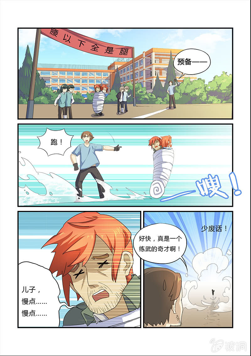 第二十六回-第28话