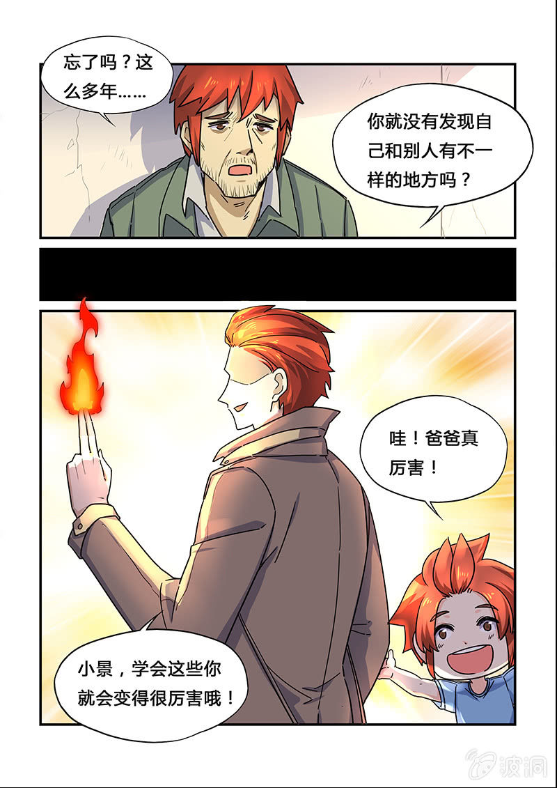 第二十六回-第28话