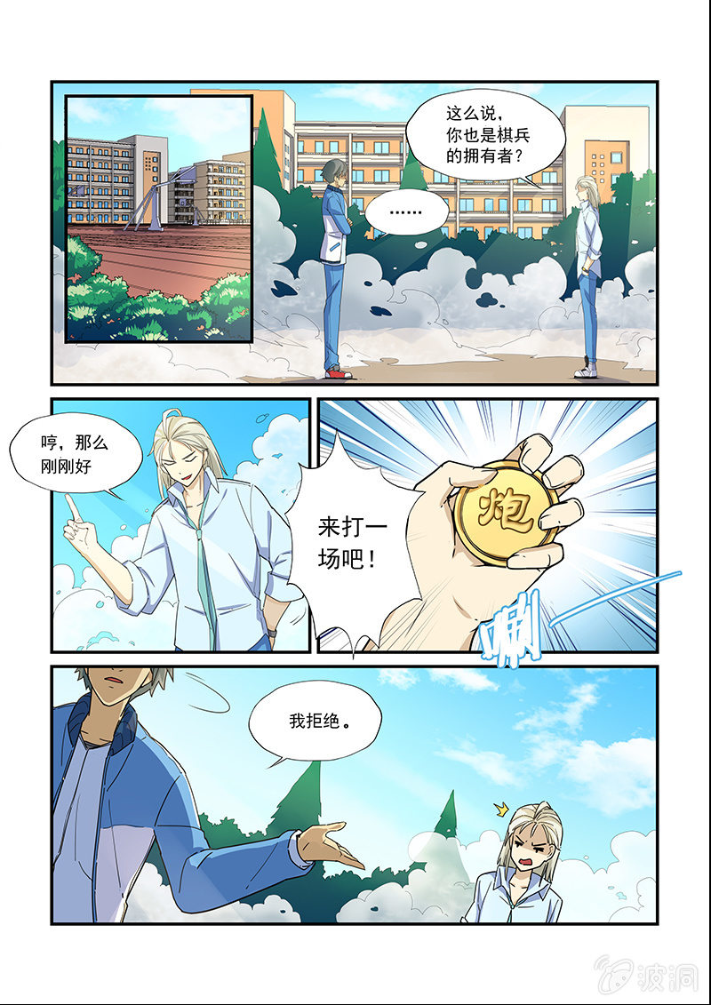 第二十六回-第28话