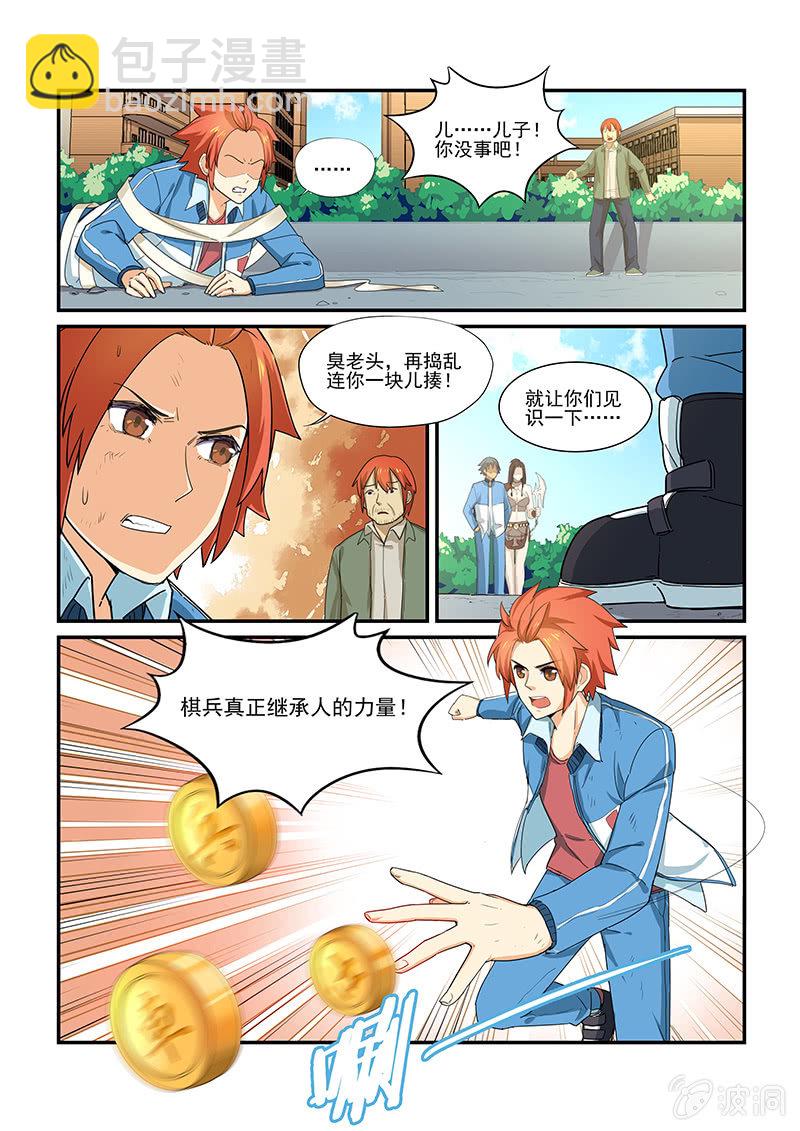 第二十八回-第30话