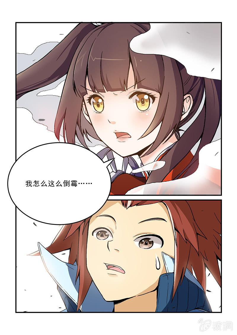 第三话（下）-第4话