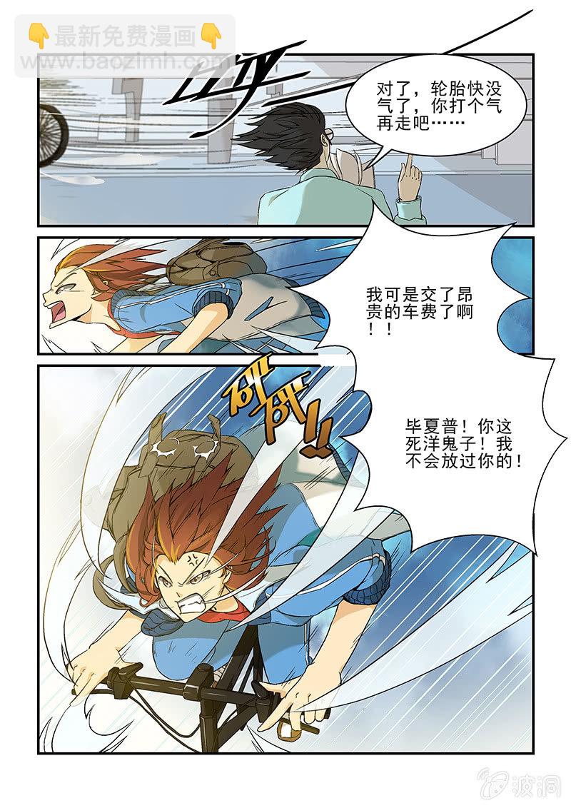 第三话（下）-第4话