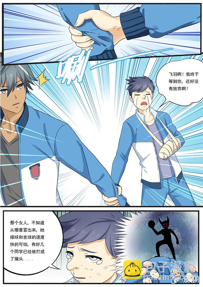 第三十回-第32话