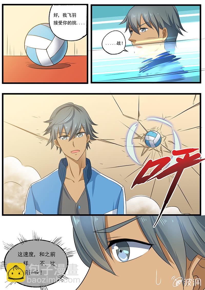 第三十回-第32话