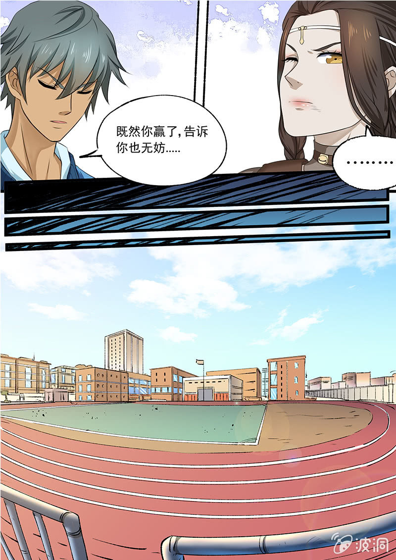 第三十回-第32话