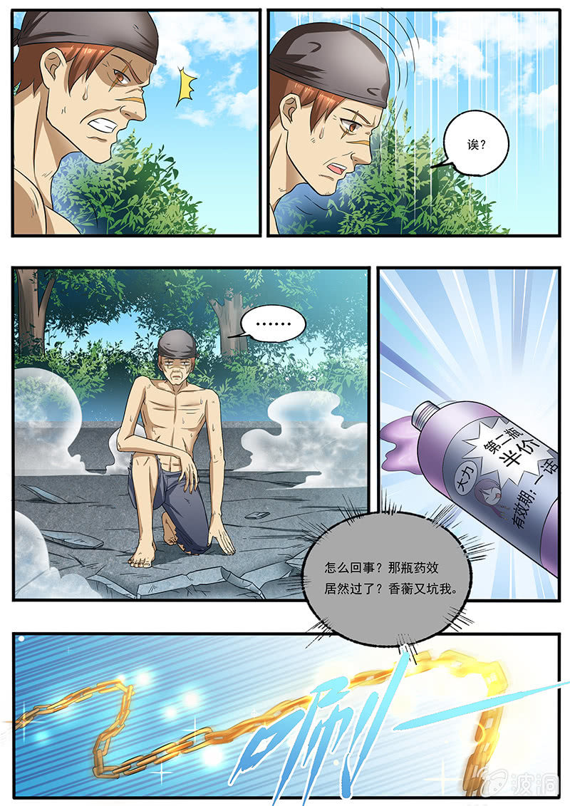 第三十四回-第36话