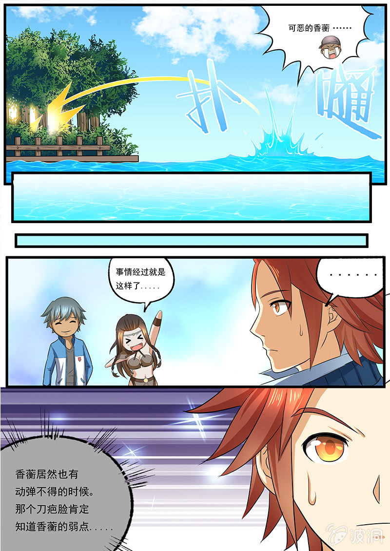 第三十四回-第36话