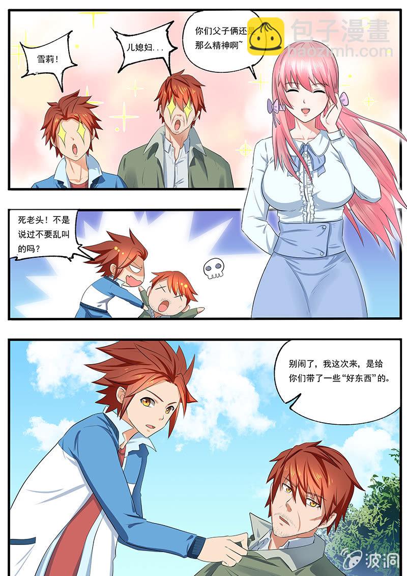 第三十四回-第36话