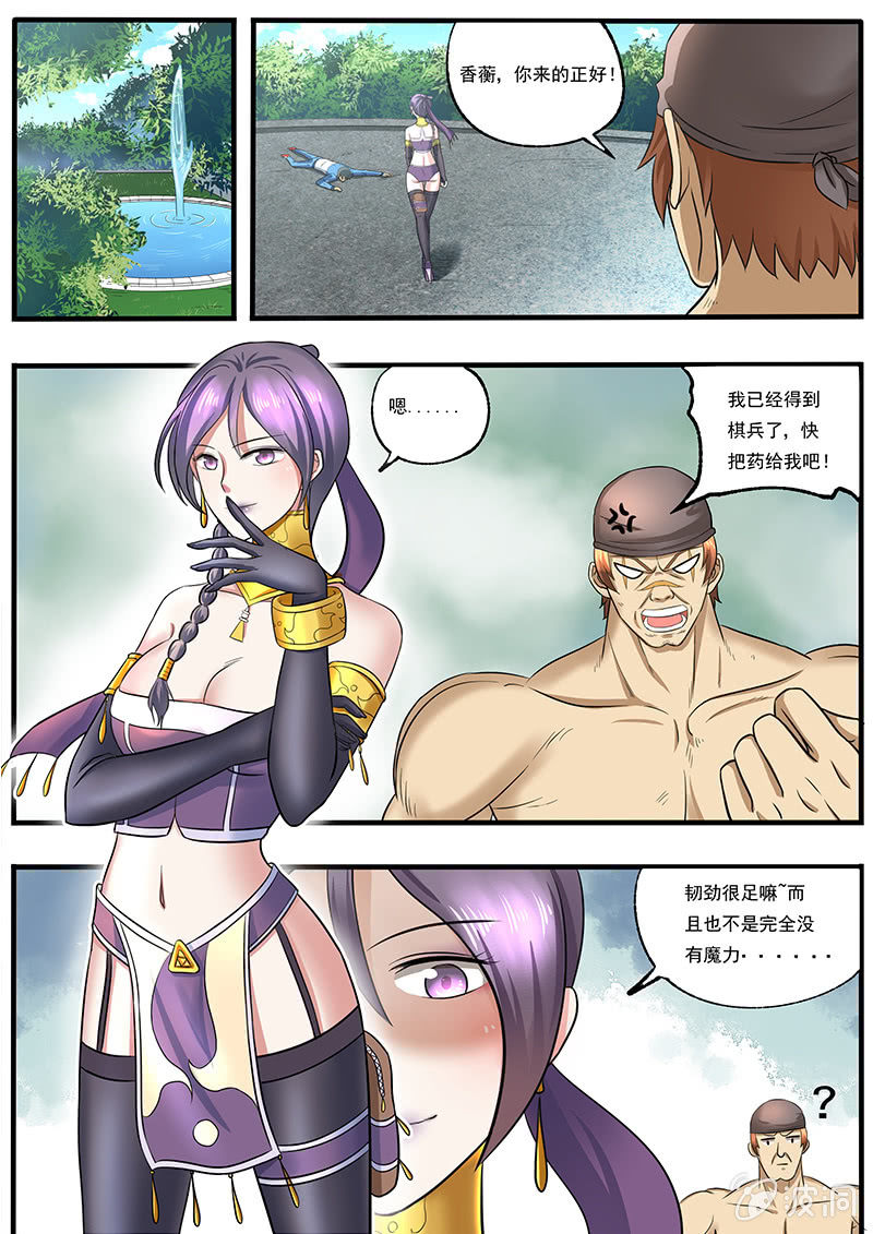 第三十四回-第36话