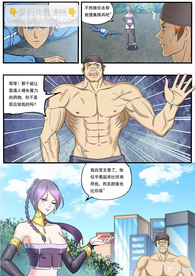 第三十四回-第36话