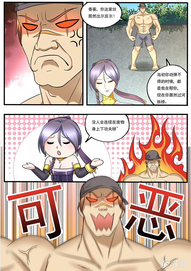 第三十四回-第36话