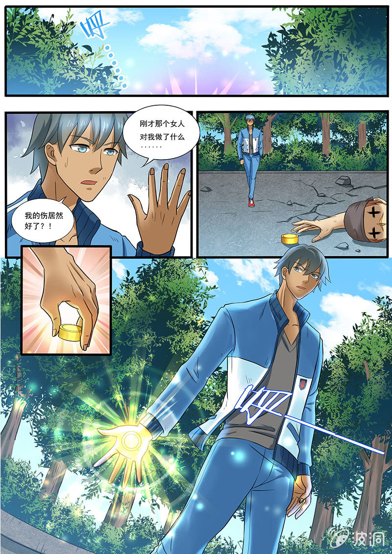 第三十四回-第36话