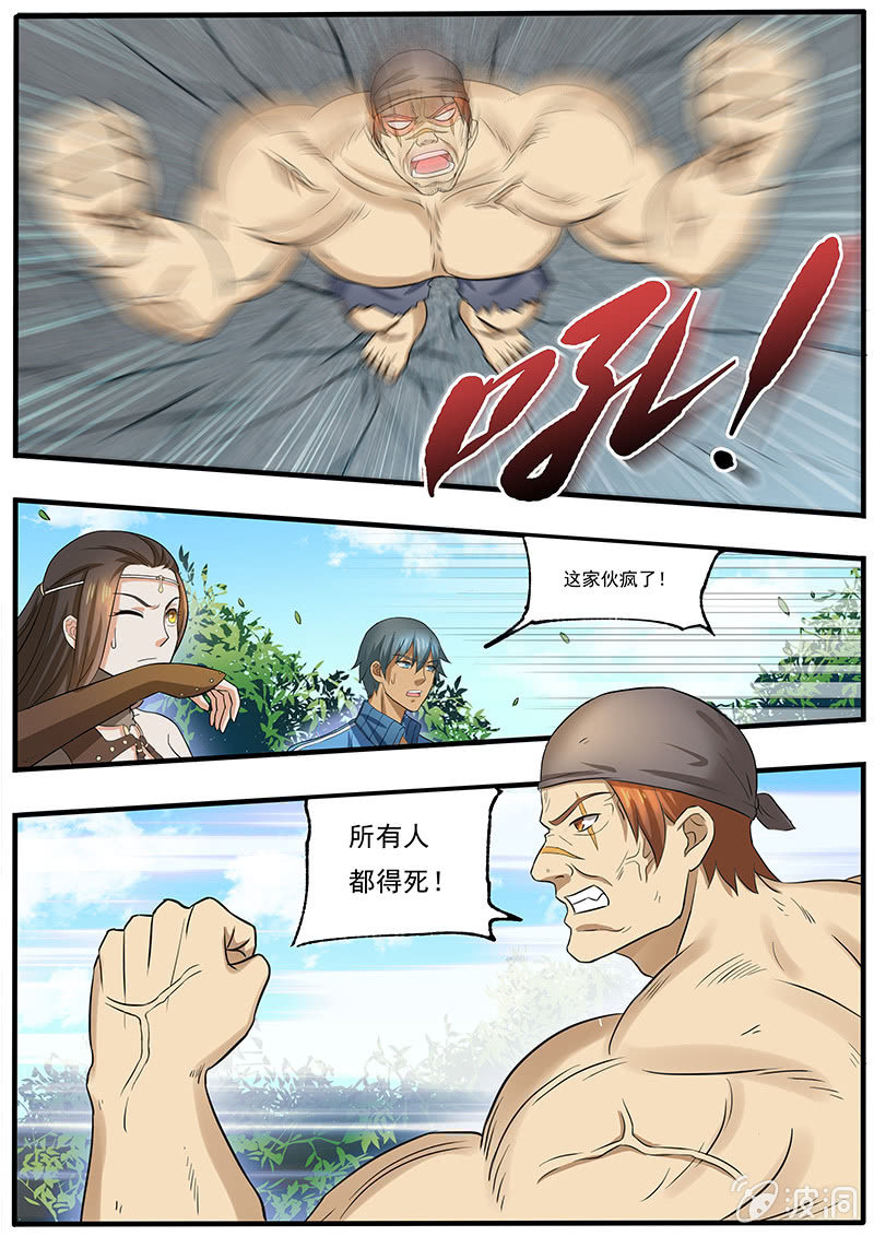 第三十四回-第36话