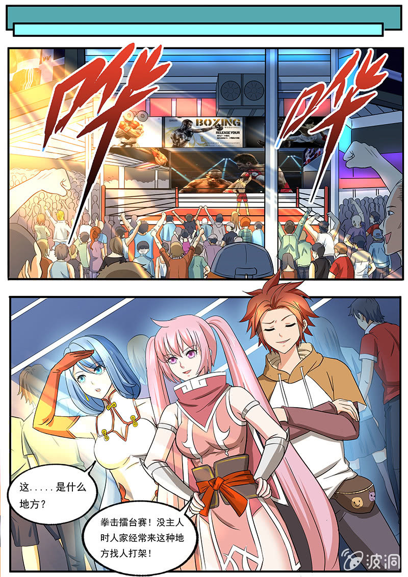 第三十六回-第38话