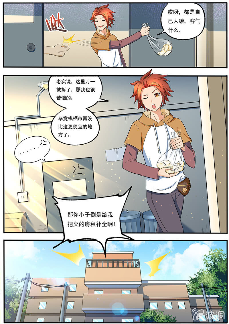 第三十六回-第38话