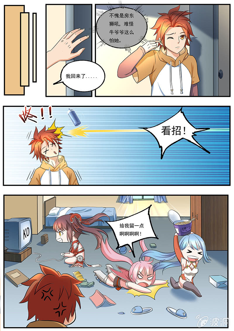 第三十六回-第38话