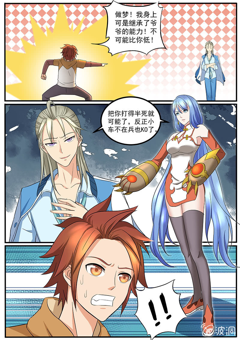 第三十八回-第40话