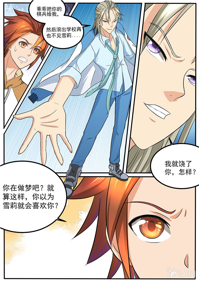 第三十八回-第40话