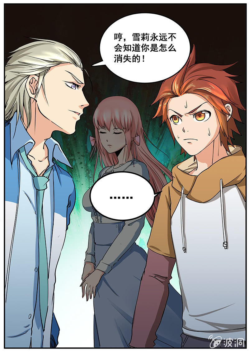 第三十八回-第40话