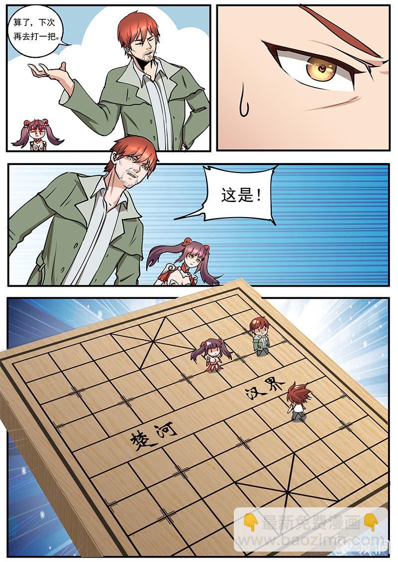 棋兵少女 - 第40回 - 3