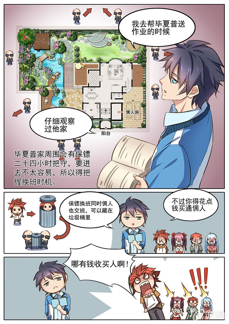 棋兵少女 - 第44回 - 4