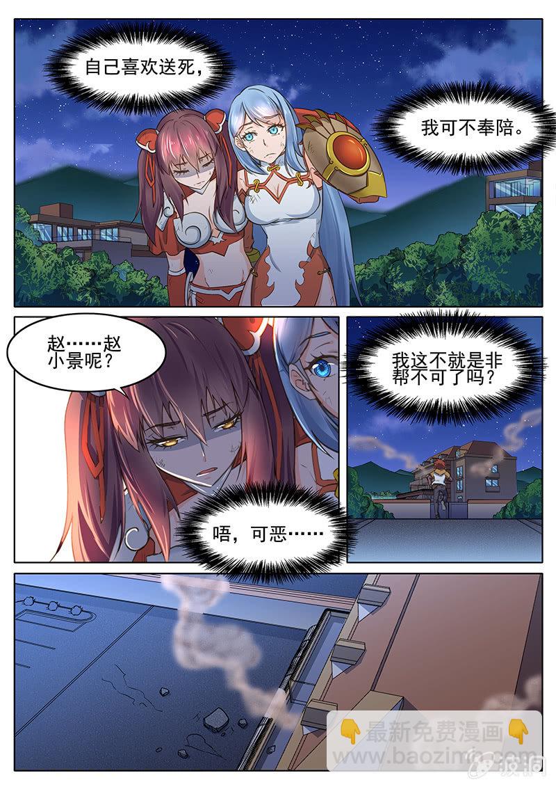 棋兵少女 - 第48回 - 4