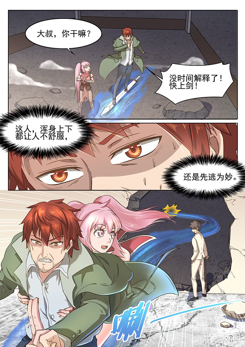 棋兵少女 - 第48回 - 3