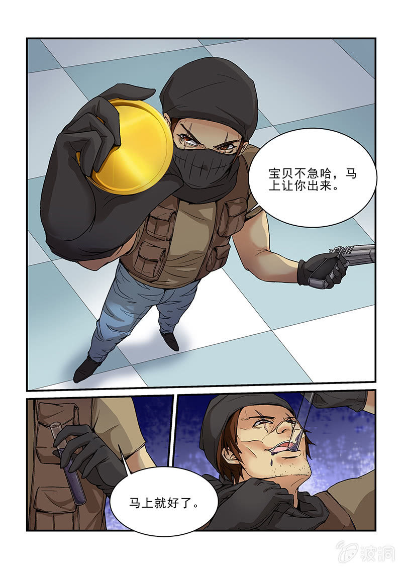 第四话（下）-第6话