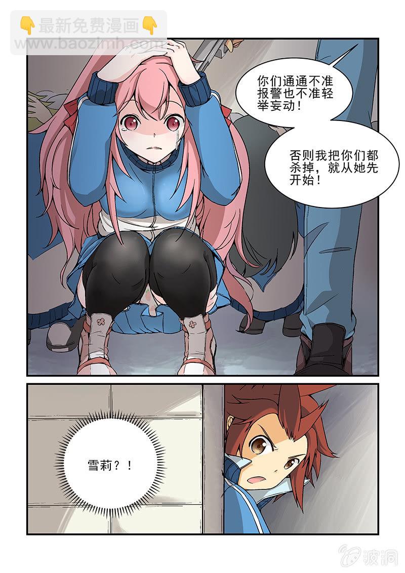 第四话（下）-第6话