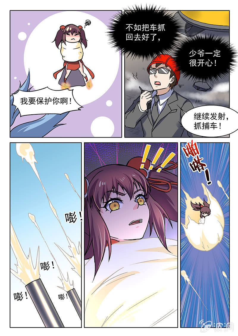 棋兵少女 - 第61回 - 2