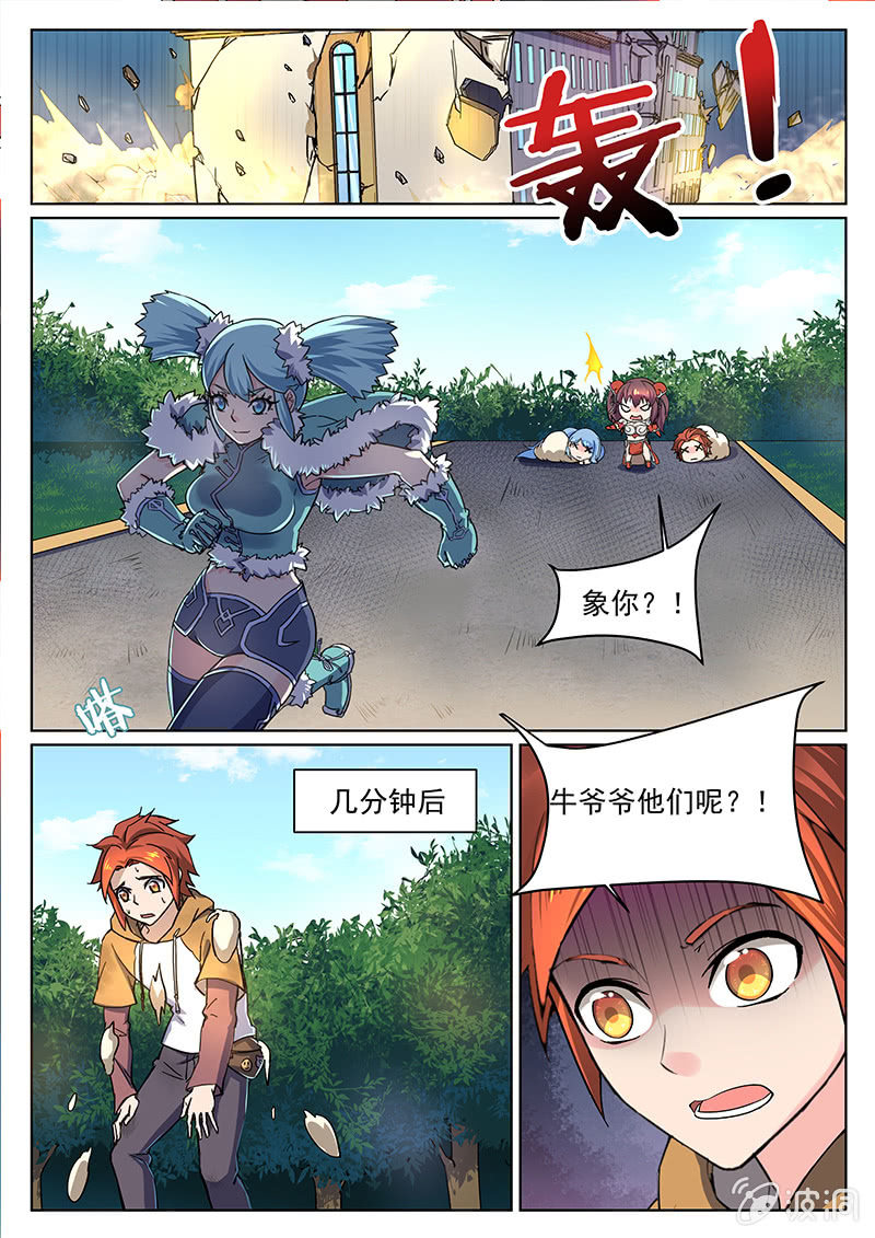 棋兵少女 - 第63章 - 2