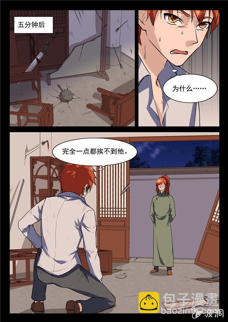 棋兵少女 - 第71章 - 3