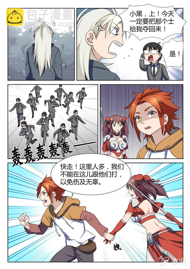 棋兵少女 - 第75章 - 3