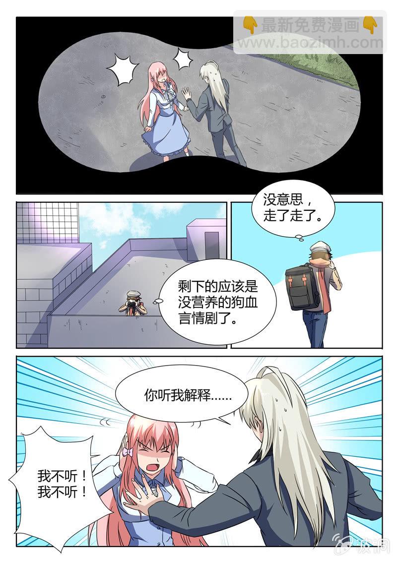 棋兵少女 - 第75章 - 1