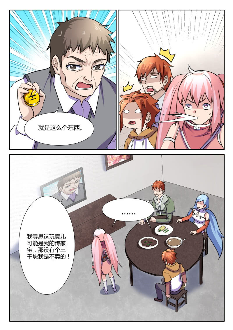 棋兵少女 - 第89章 - 4