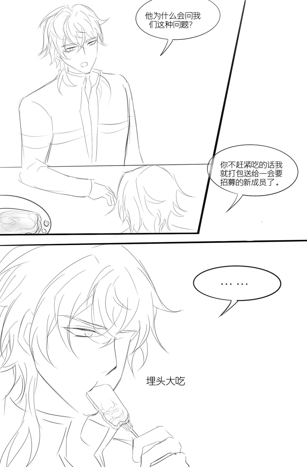 啓程之時 - 熱情的老闆2 - 2