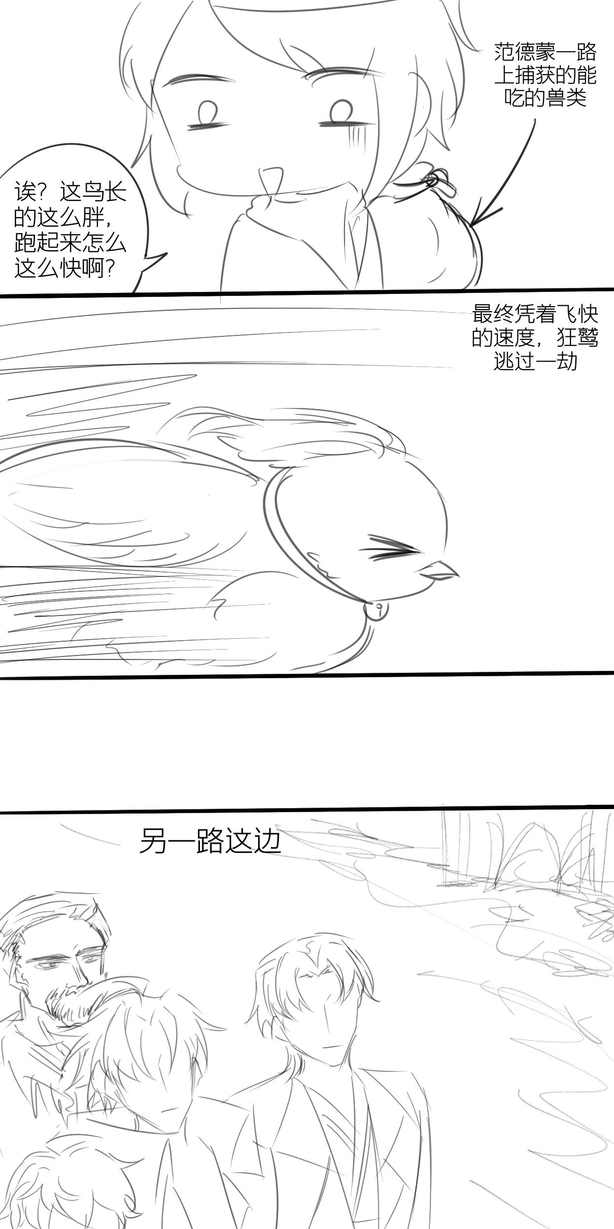 啓程之時 - 討伐神鷲1 - 1