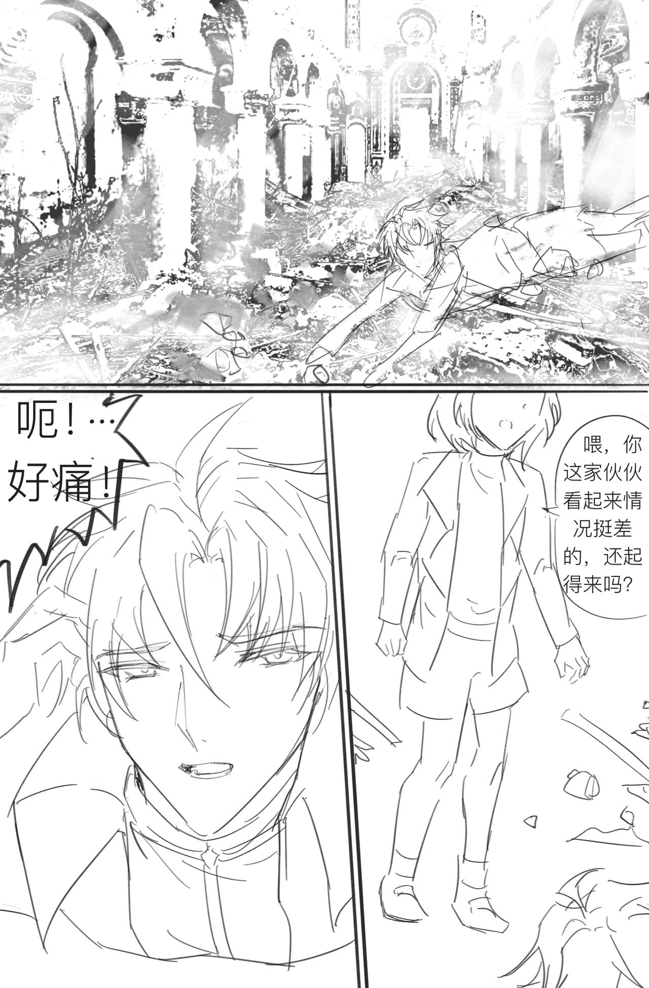 啓程之時 - 序章：初啓旅程 - 1